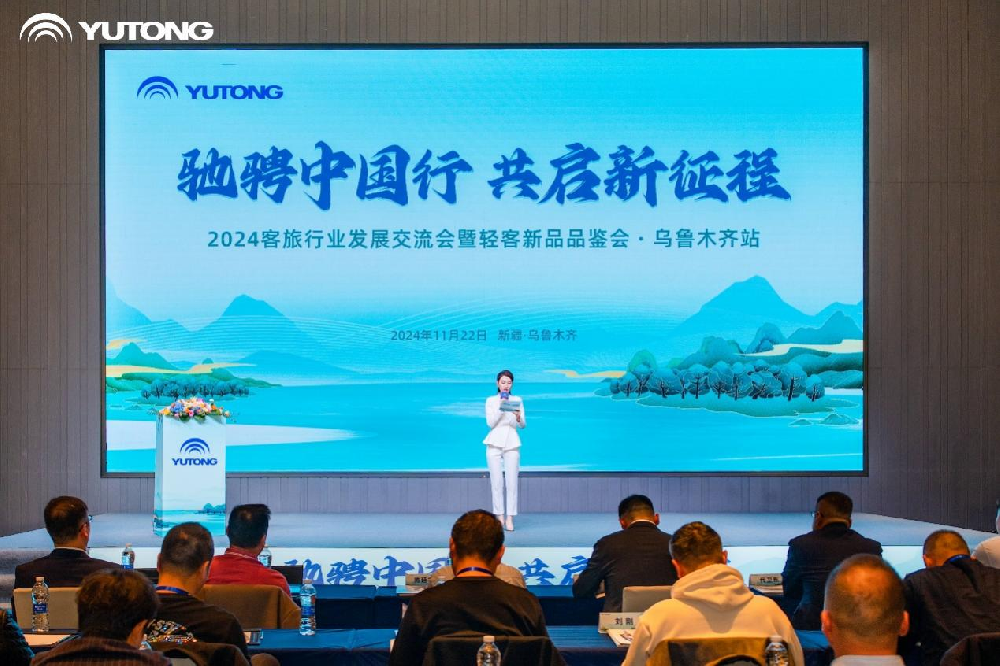 驰骋中国行，共启新征程，“宇”见客旅行业发展新未来